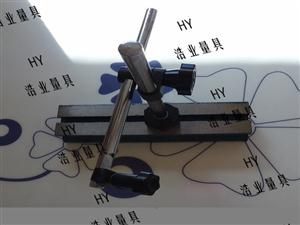 萬能表座-微調(diào)萬能表座-機床萬能表座